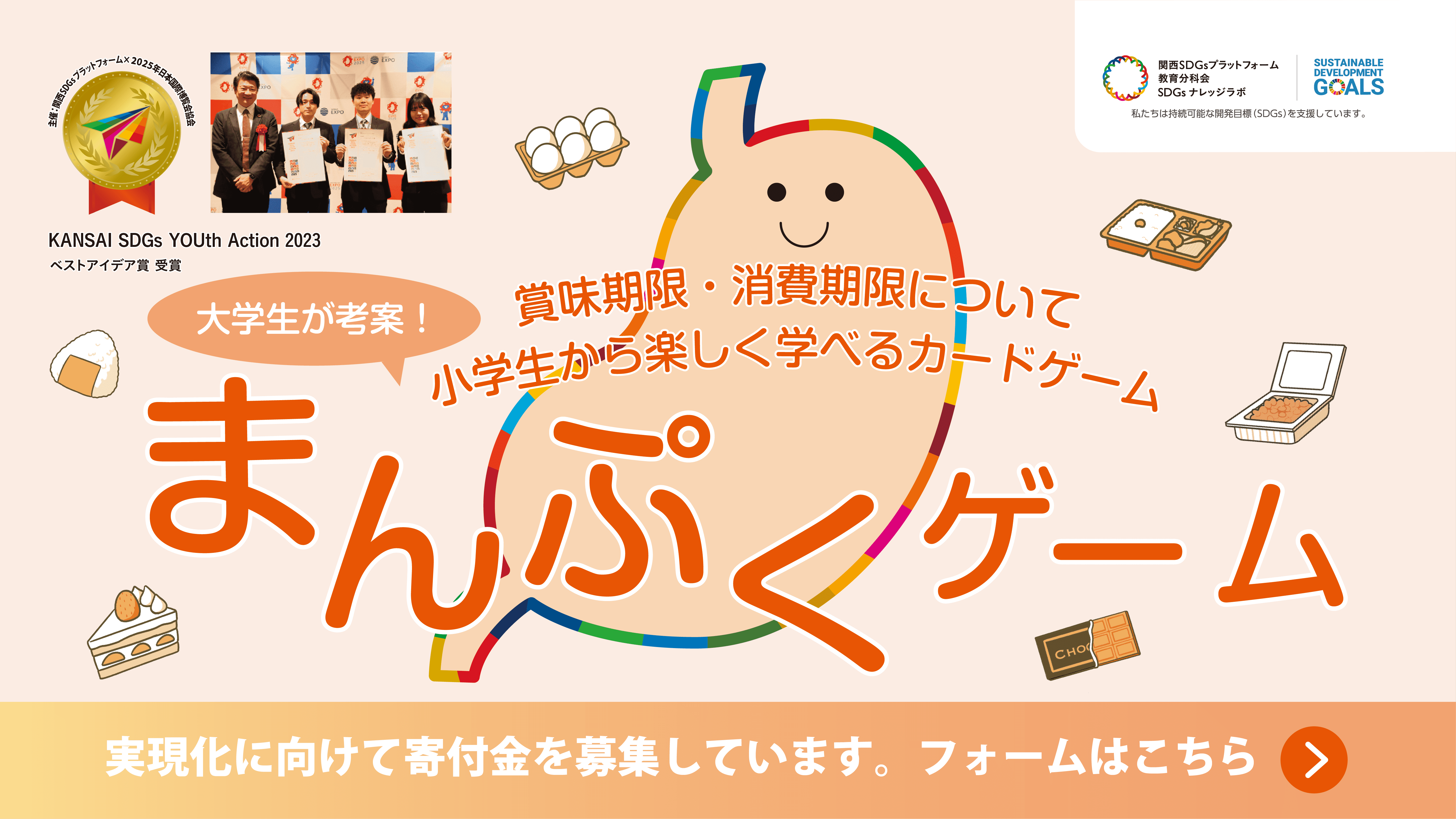 まんぷくゲーム画像